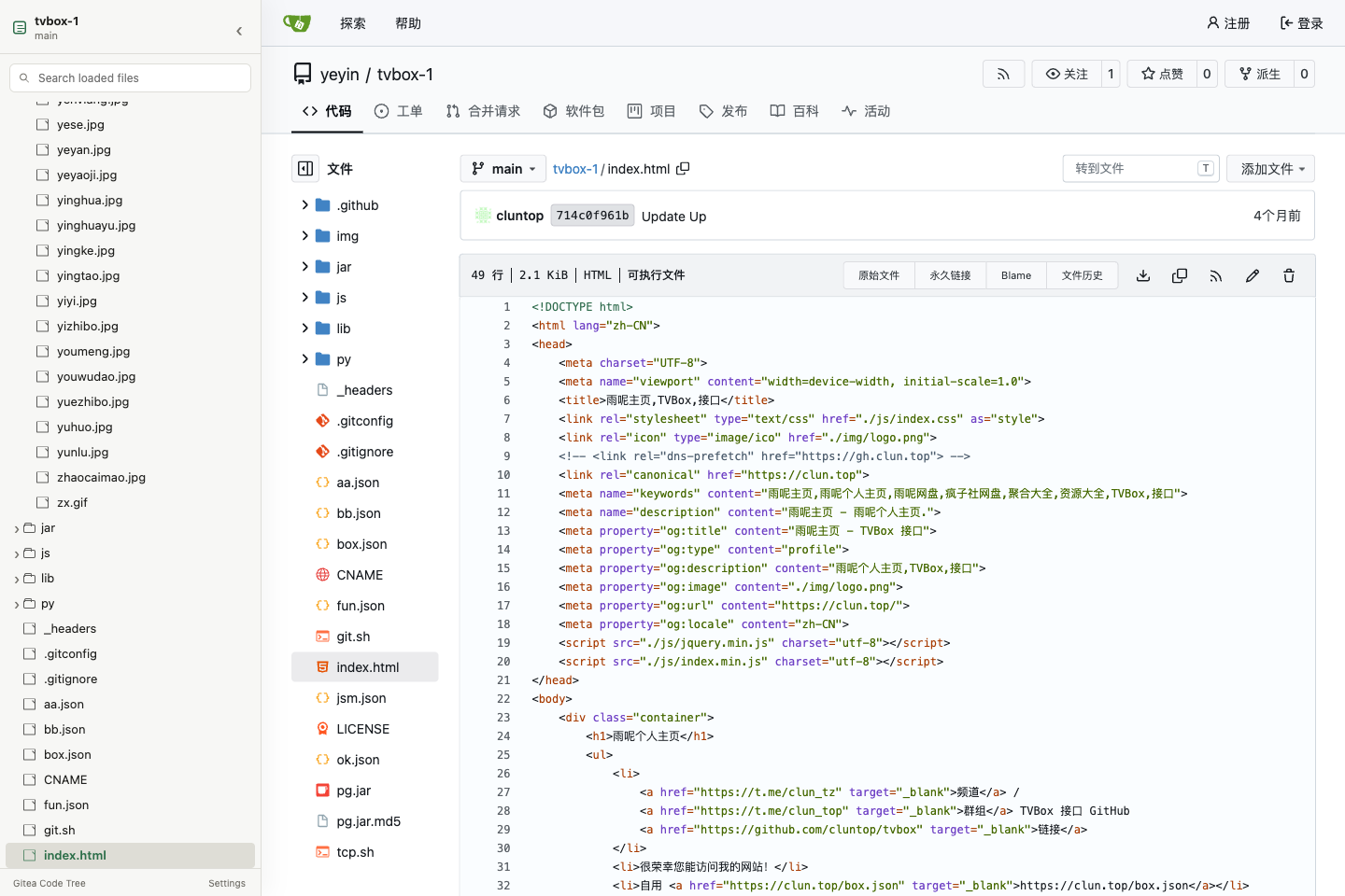Gitea repository page with the Gitea Code Tree sidebar open